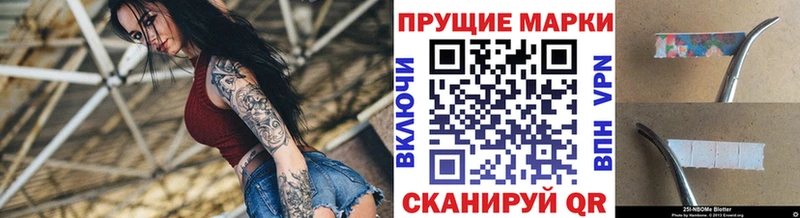 Марки 25I-NBOMe 1,8мг  мега ССЫЛКА  Дедовск  купить  